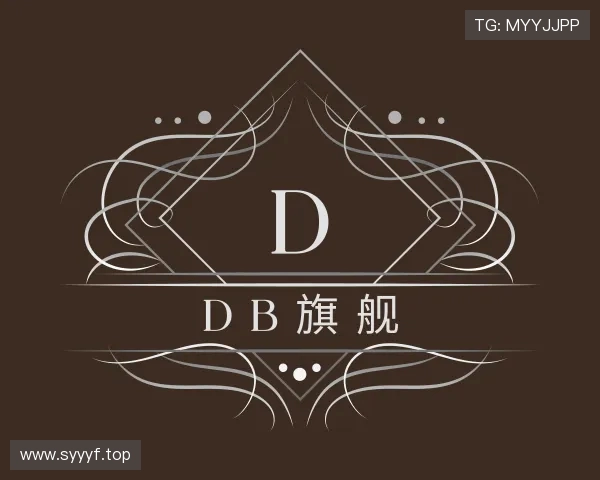 介绍DB中国旗舰官方
